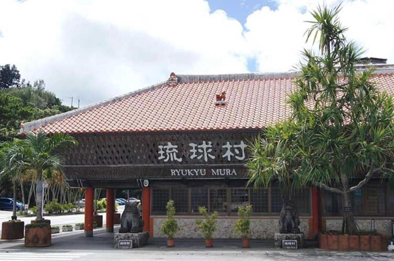グランディオーソ沖縄ヴィラ金武1 Okinawa Eksteriør bilde